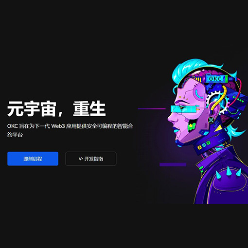 OK钱包app官方正版页面展示