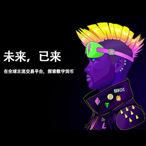 OK钱包app官方正版页面展示