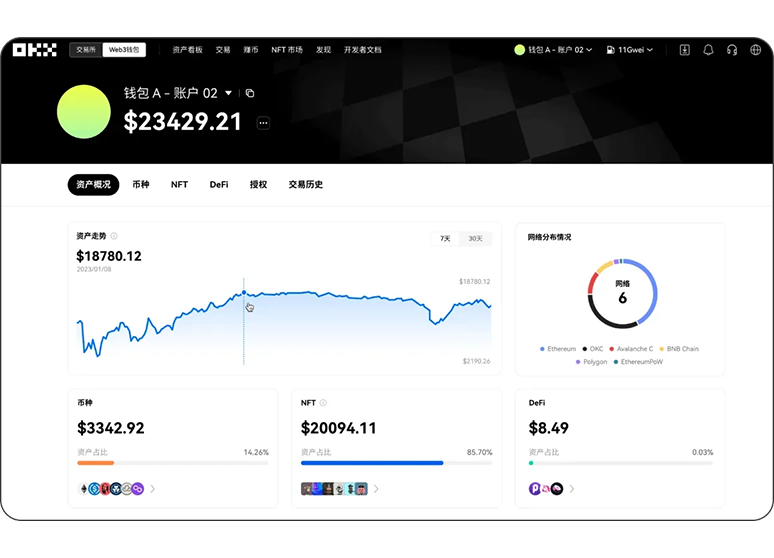 OK钱包app官方正版页面展示